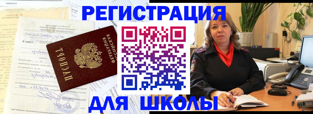 прописка законно в Луховицах